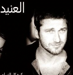 تحميل رواية العنيد pdf - الشيماء محمد