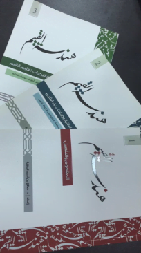 هندسة القيم