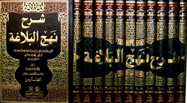 تحميل كتاب نهج البلاغة الكتروني pdf - محمد عبده