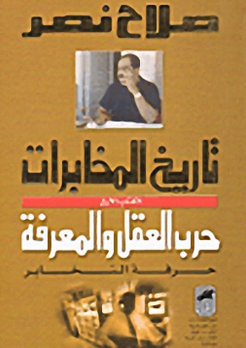 الإخلاء مجوهرات تكيف كتاب الفنانون والمخابرات Pdf Deryamaksanltd Com