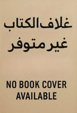 الدوران في صيغته العامة